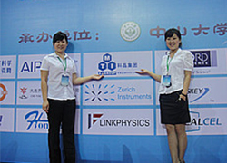 亚洲城游戏参加中国物理学会（CPS）2012秋季学术会议
