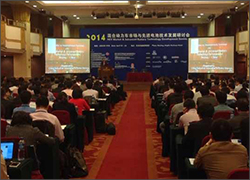 亚洲城游戏参加2014混合动力车市场与先进电池技术发展研讨会