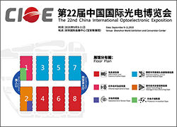 亚洲城官网参加第22届中国国际光电博览会