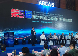 亚洲城官网参加第五届新型电池正负极材料技术国际论坛