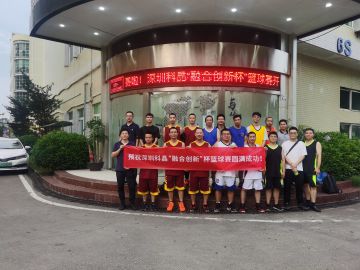 融合创新  胜利向前 ——— 亚洲城官网2021“融合创新杯”篮球赛纪实
